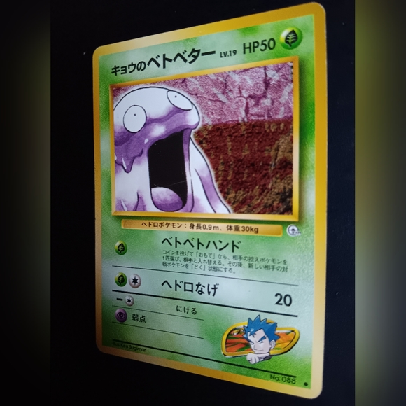 Koga's Grimer Japanese Pokemon Card - Gym Challenge - NO. 88 Common Non-Holo - Picture 5 of 9